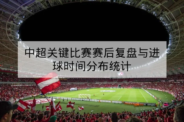 CBA今日赛程实时比分与四节得分统计 - leyu